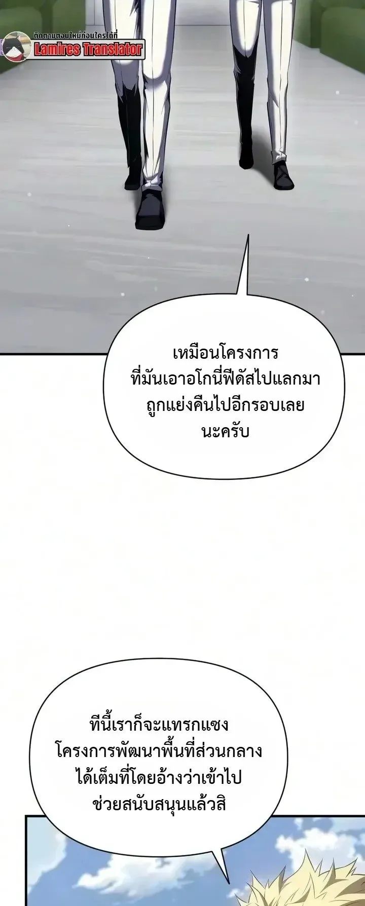 The Seventh Prince Wants to Bail ตอนที่ 16 หน้า 13
