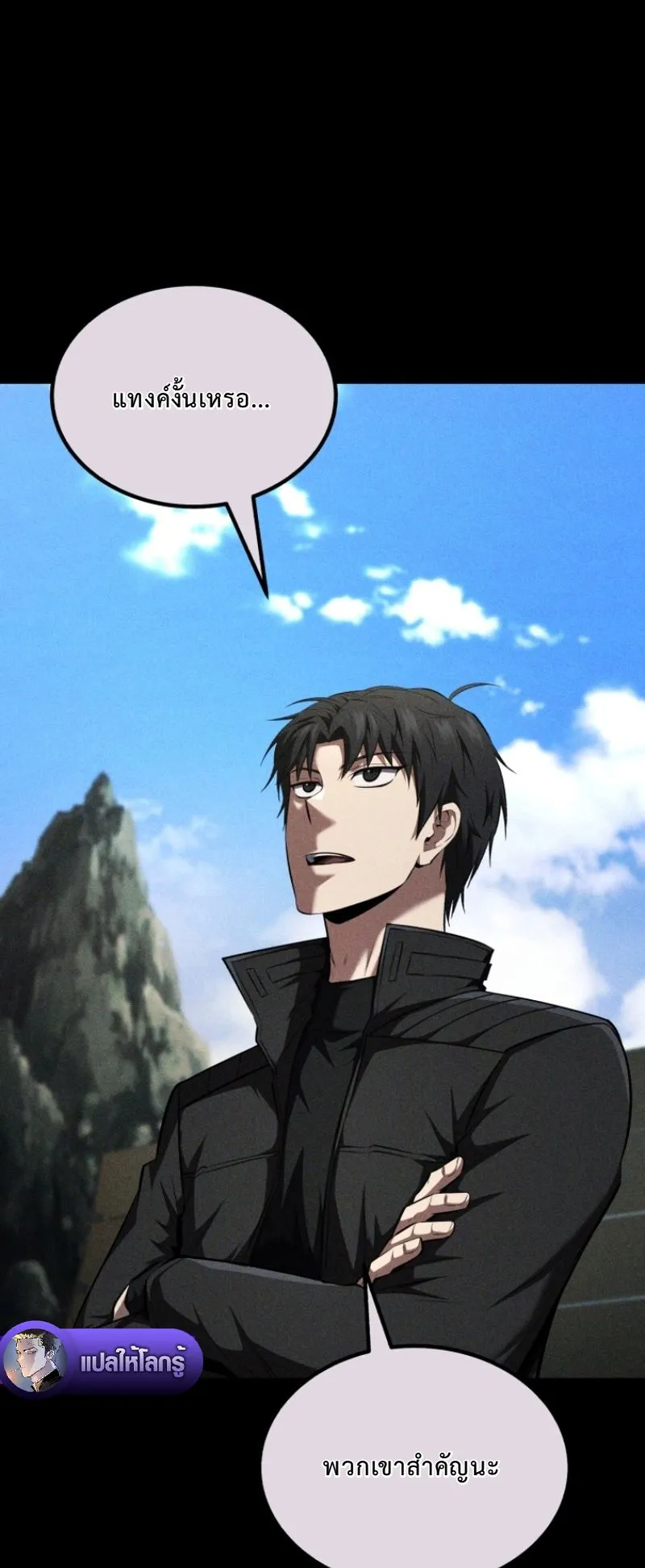 The Return of the Unrivaled Genius Ranker ตอนที่ 6 หน้า 7
