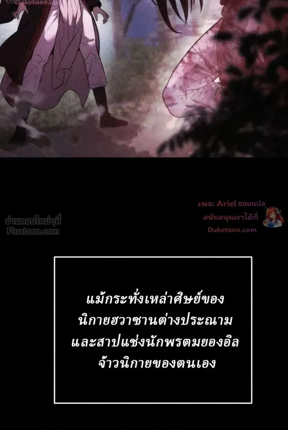 Sichuan’s Supreme King ตอนที่ 39 หน้า 11