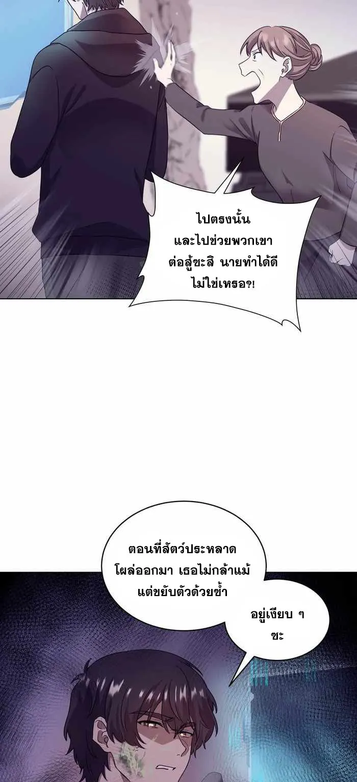 Everyone Regressed Except Me ตอนที่ 4 หน้า 44
