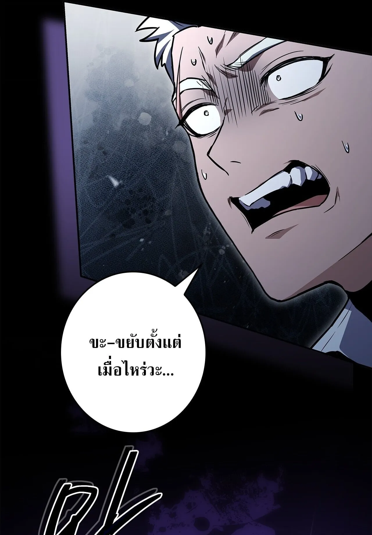 Only I Have an EX-Grade Summon ตอนที่ 37 หน้า 140