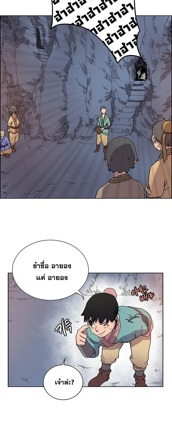 Chronicles of Heavenly Demon ตอนที่ 5 หน้า 31