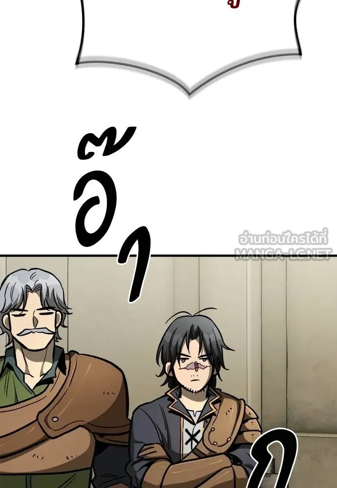 A Rogue Guard in a Medieval Fantasy ตอนที่ 21 หน้า 58