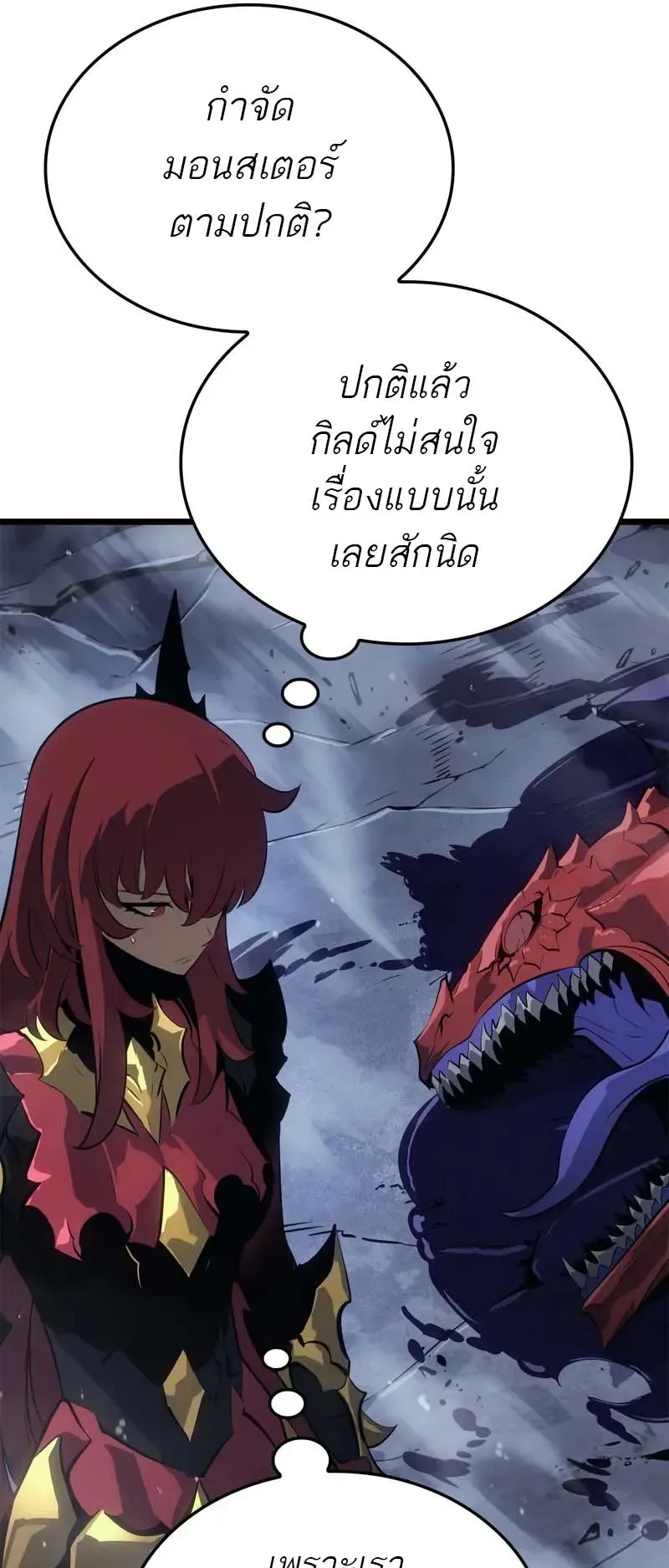 Solo Leveling: Ragnarok ตอนที่ 35 หน้า 68