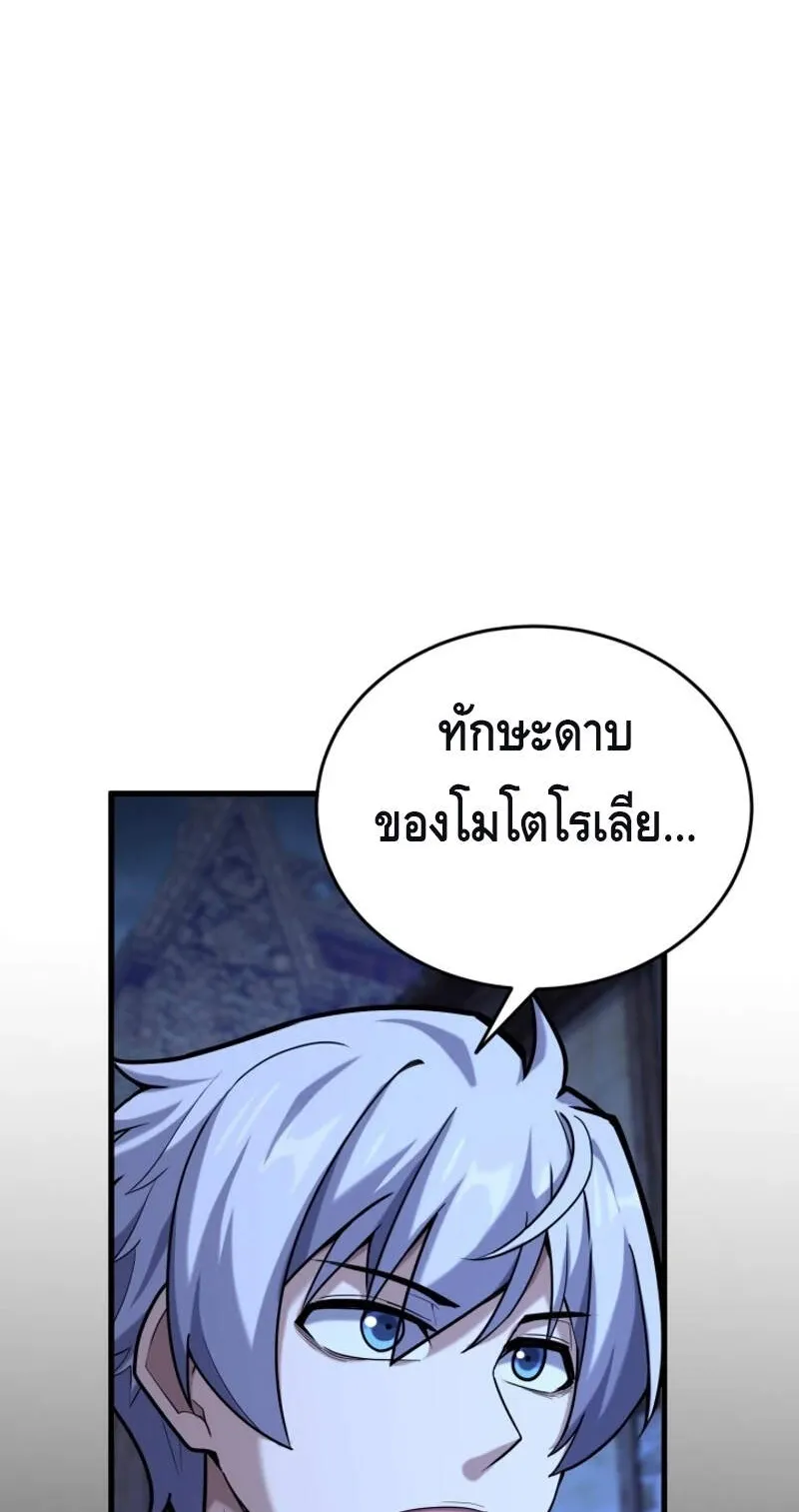 Reincarnation Sword Master ตอนที่ 12 หน้า 60