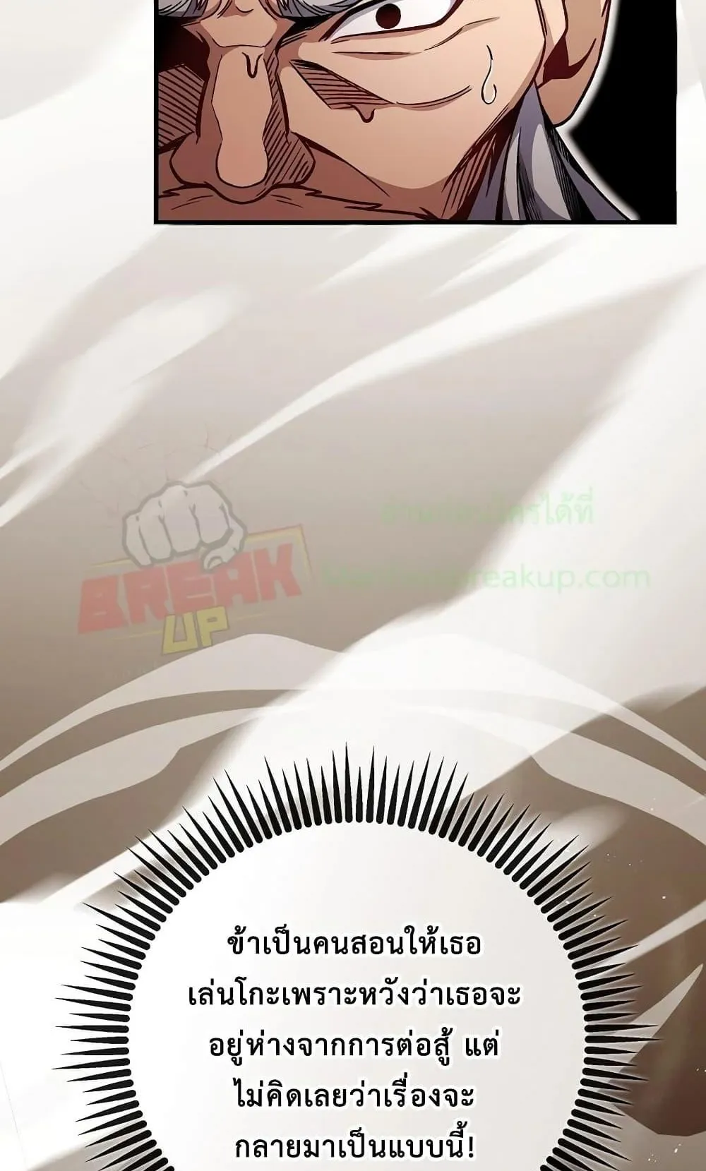 The Twin Swords of the Sima ตอนที่ 9 หน้า 41