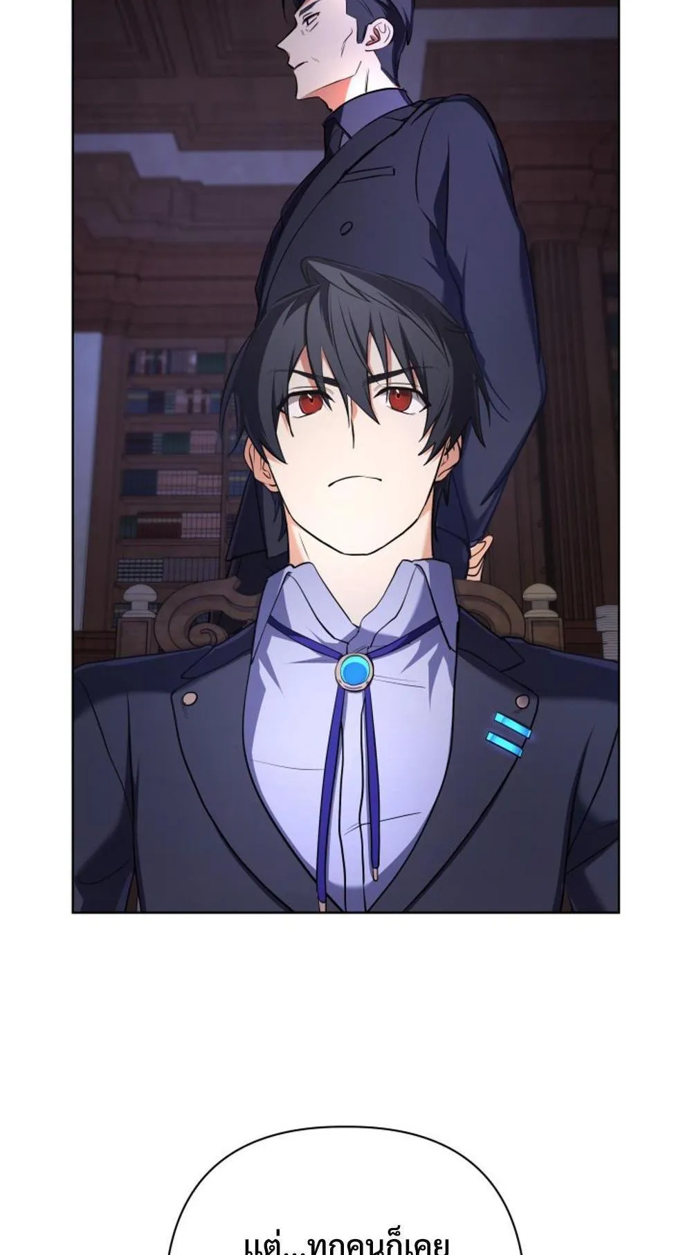 The Return of the Mythical Archmage ตอนที่ 15 หน้า 15