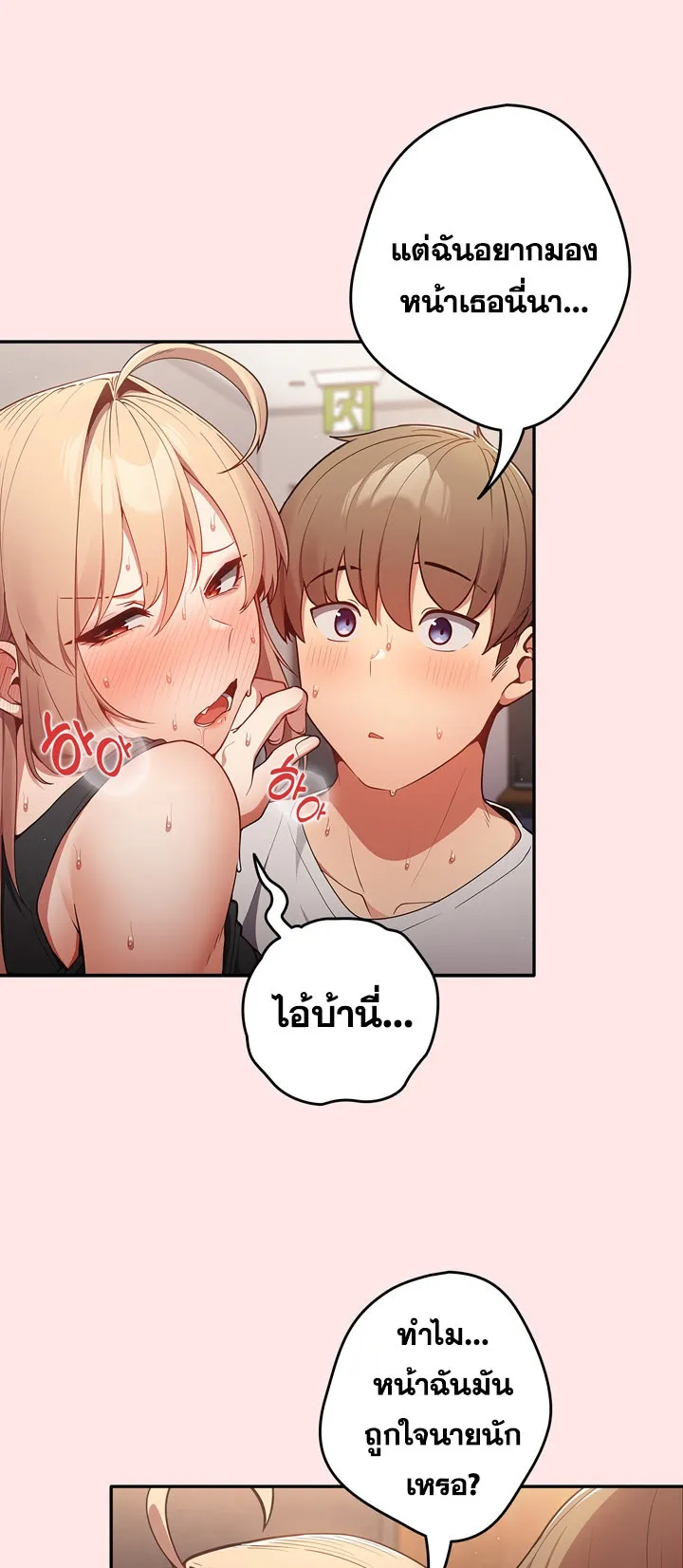 Thats Not How You Do It ตอนที่ 5 หน้า 12