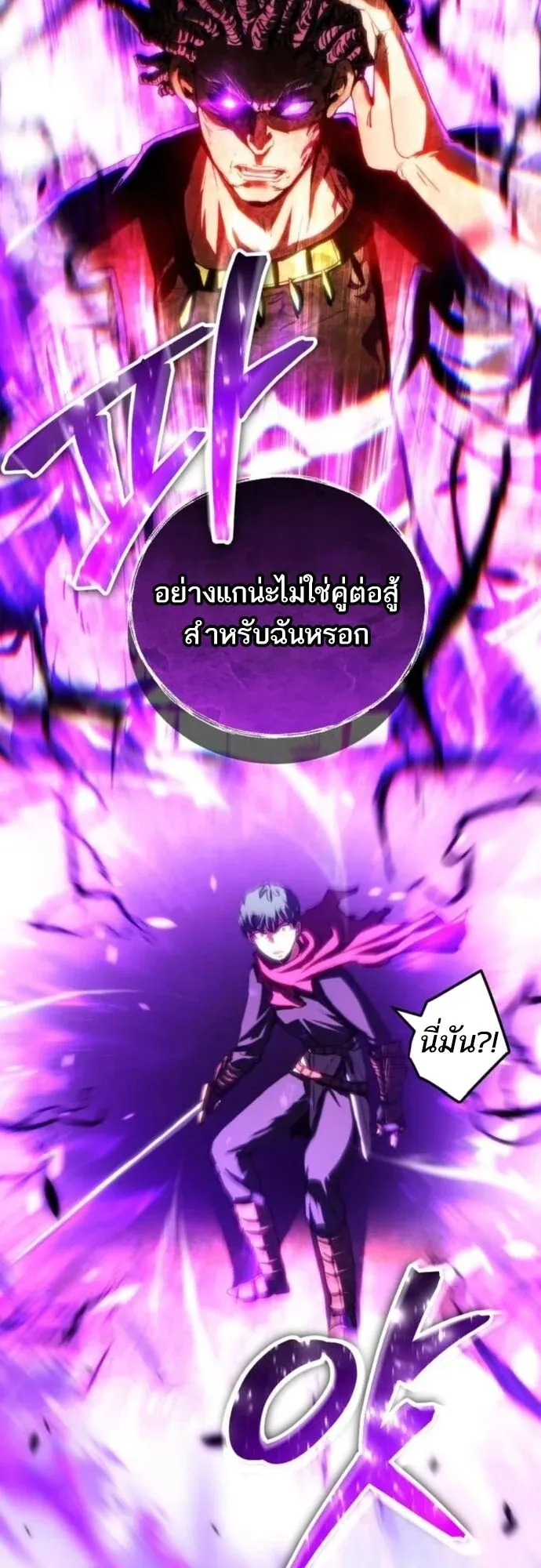 Wild Ranker ตอนที่ 20 หน้า 15