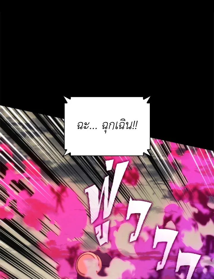 Overgeared ตอนที่ 277 หน้า 77