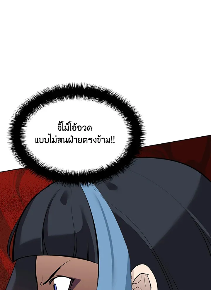 Overgeared ตอนที่ 232 หน้า 199