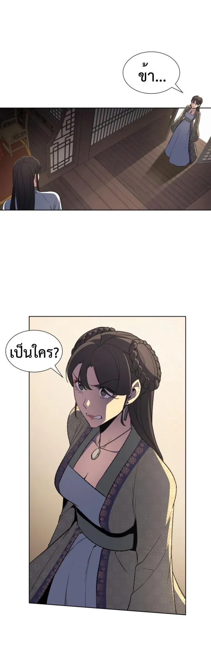 I Reincarnated As The Crazed Heir ตอนที่ 2 หน้า 49