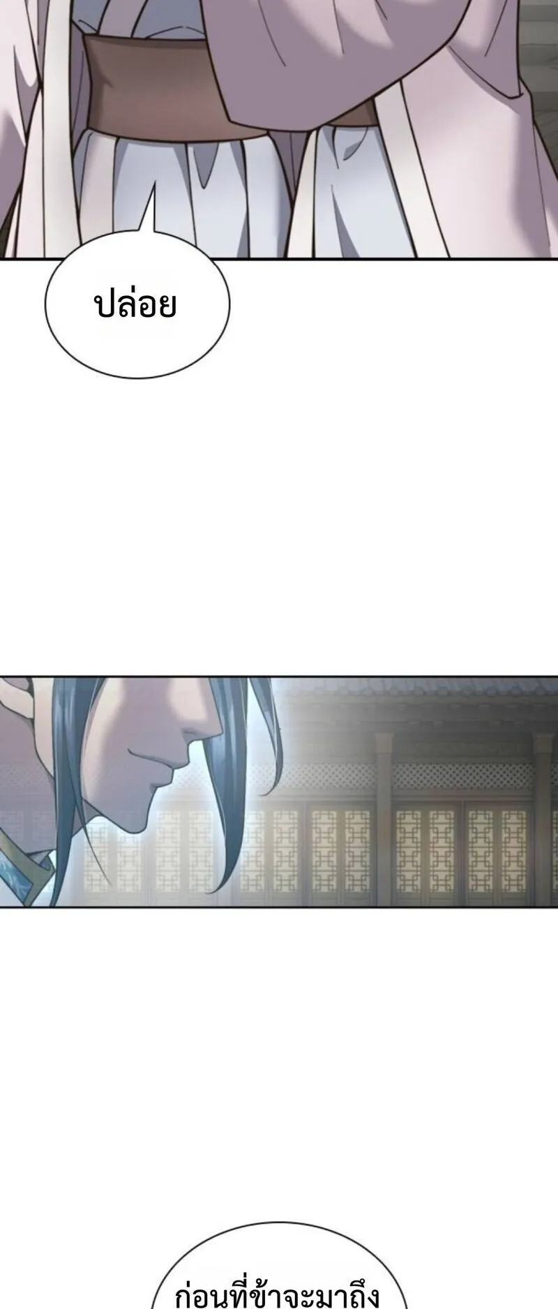 Regression of the Yong Clan Heir ตอนที่ 31 หน้า 55