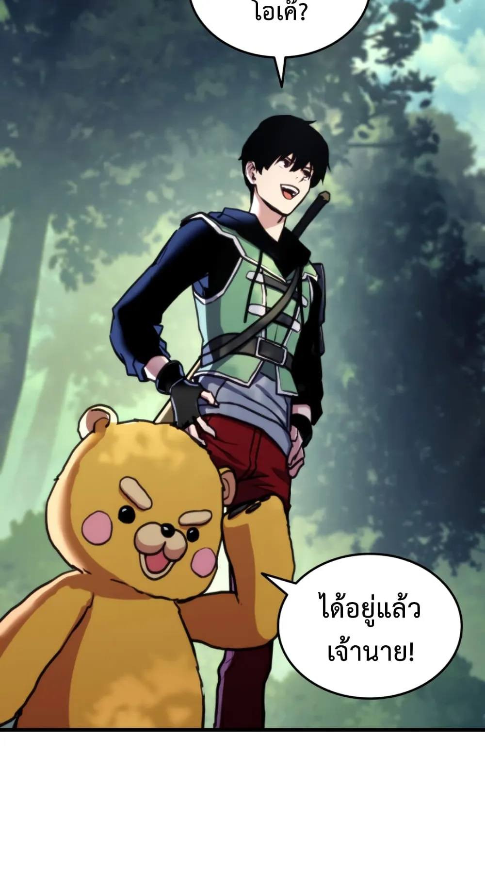 Ranker’s Return ตอนที่ 6 หน้า 19
