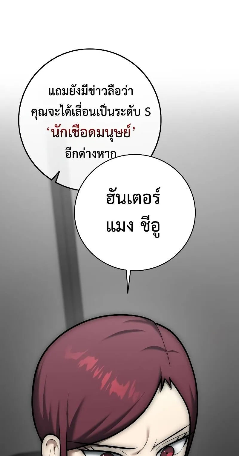 Subscribed To The Transcendental Channels ตอนที่ 11 หน้า 37
