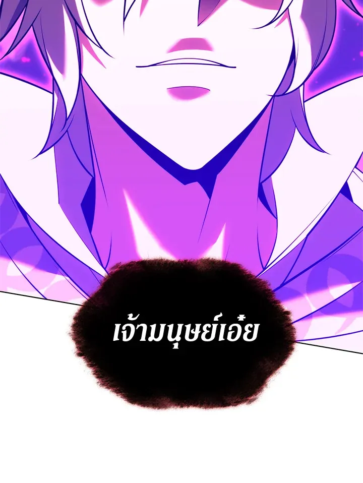 Overgeared ตอนที่ 162 หน้า 176