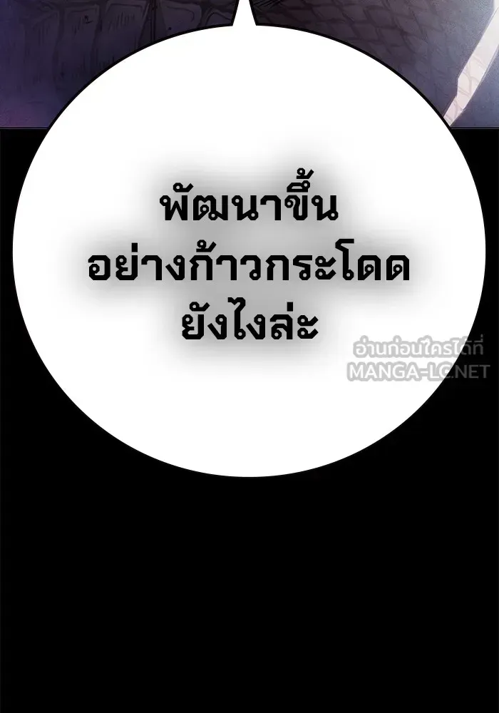 Juvenile Prison ตอนที่ 29 หน้า 207