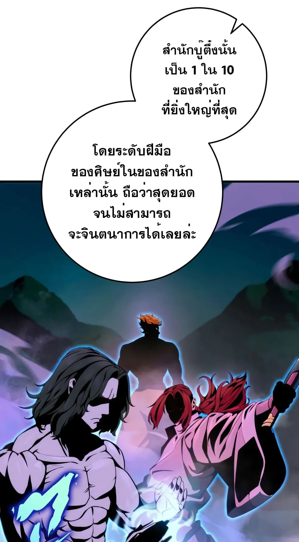 Heavenly Inquisition Sword ตอนที่ 15 หน้า 38