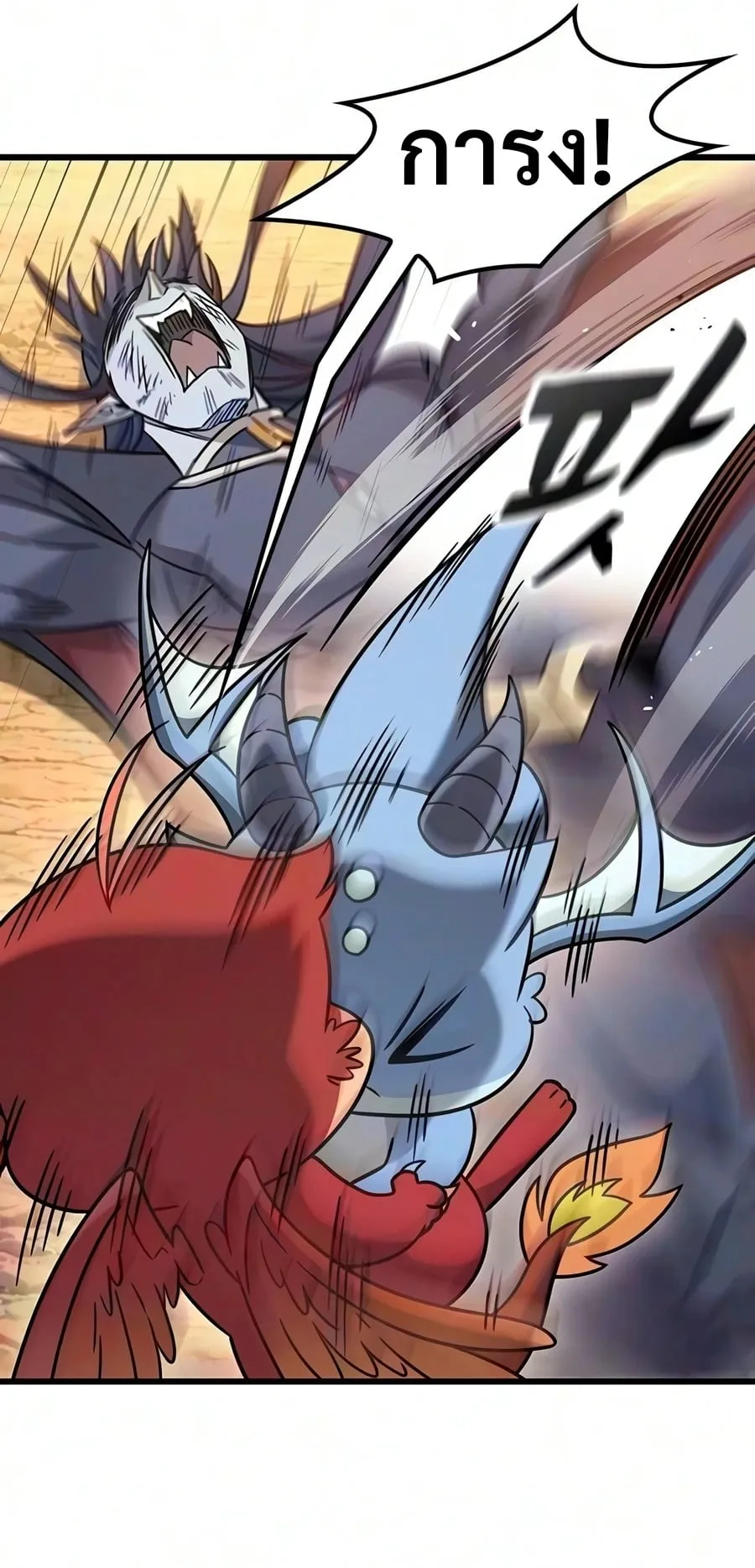 What a Bountiful Harvest, Demon Lord! ตอนที่ 79 หน้า 73