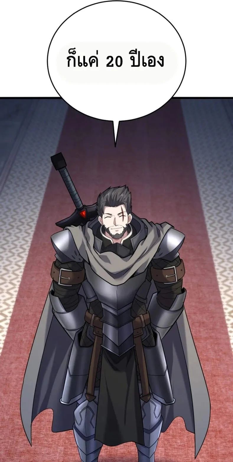 Reincarnation Sword Master ตอนที่ 12 หน้า 29