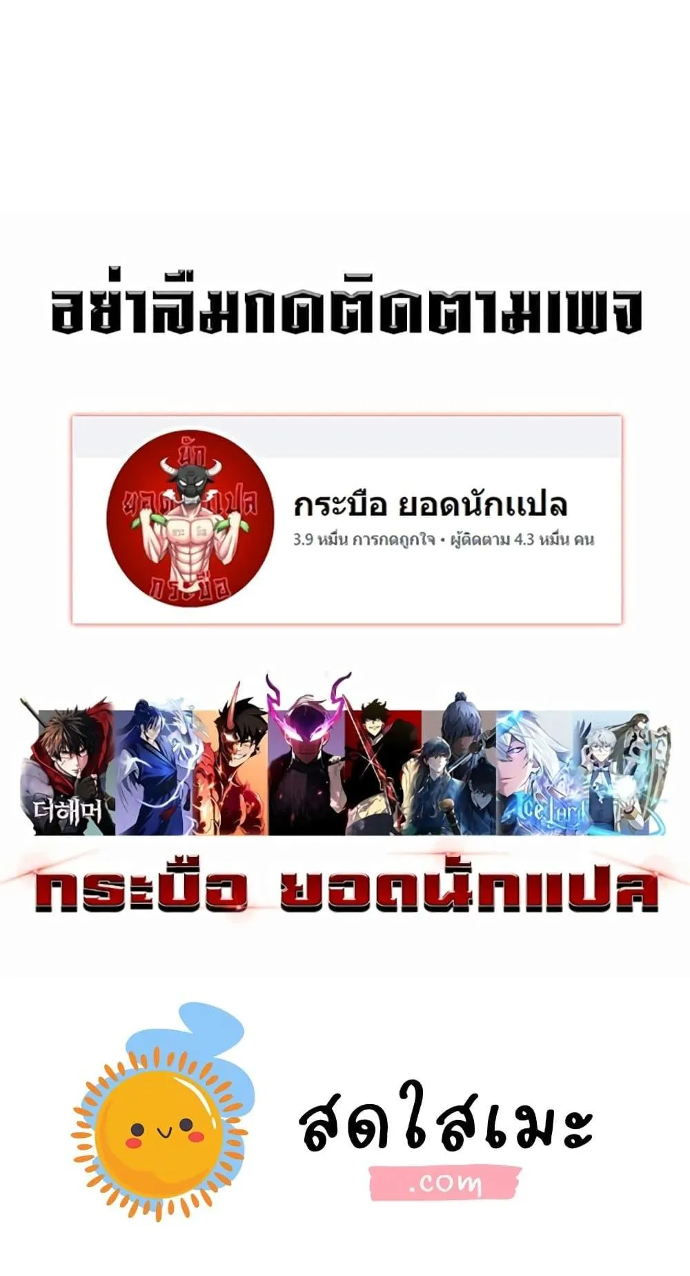 Absolute Regression ตอนที่ 16 หน้า 140
