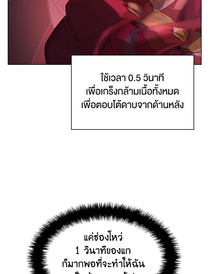 Overgeared ตอนที่ 147 หน้า 183
