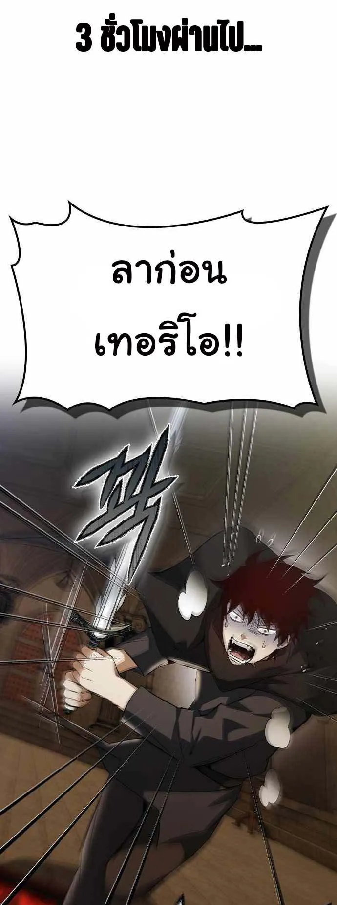 Bad Ending Maker ตอนที่ 4 หน้า 21