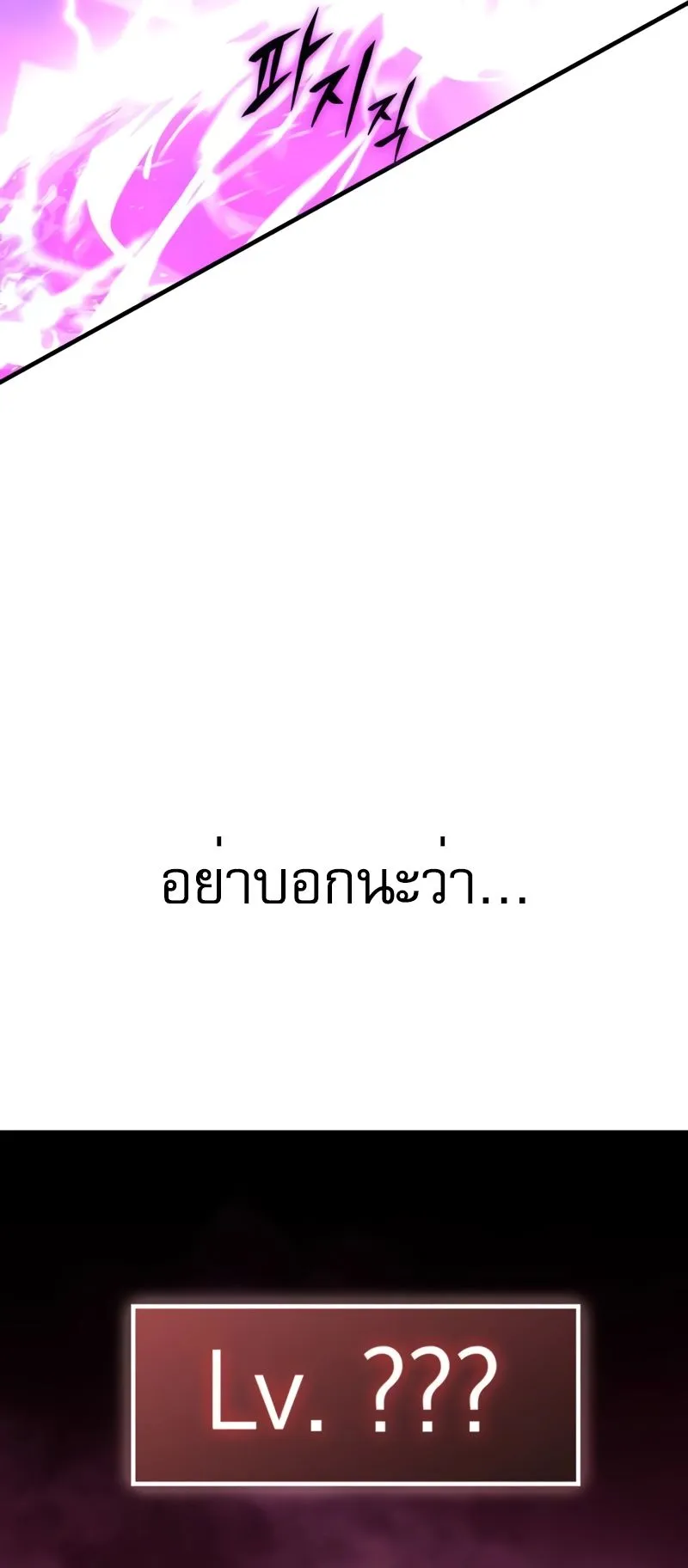 My Exclusive Tower Guide ตอนที่ 7 หน้า 99
