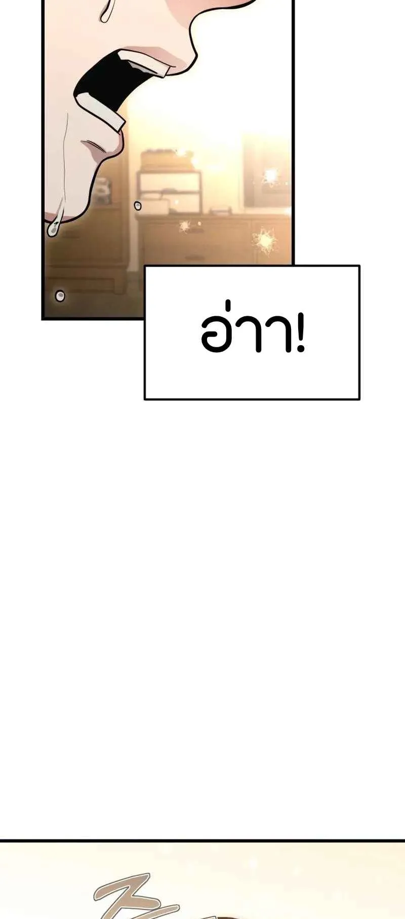 Absolute Person in Every Corner ตอนที่ 15 หน้า 24