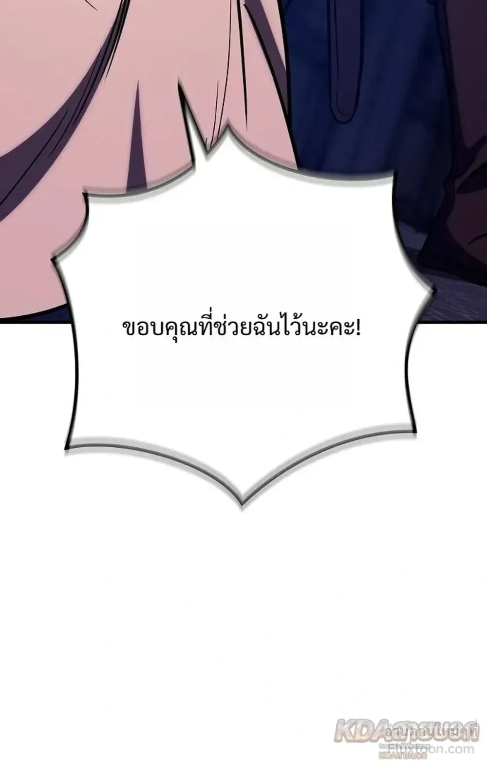 A Rogue Guard in a Medieval Fantasy ตอนที่ 43 หน้า 45