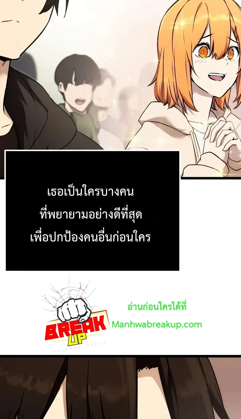 I Obtained a Mythic Item ตอนที่ 5 หน้า 23
