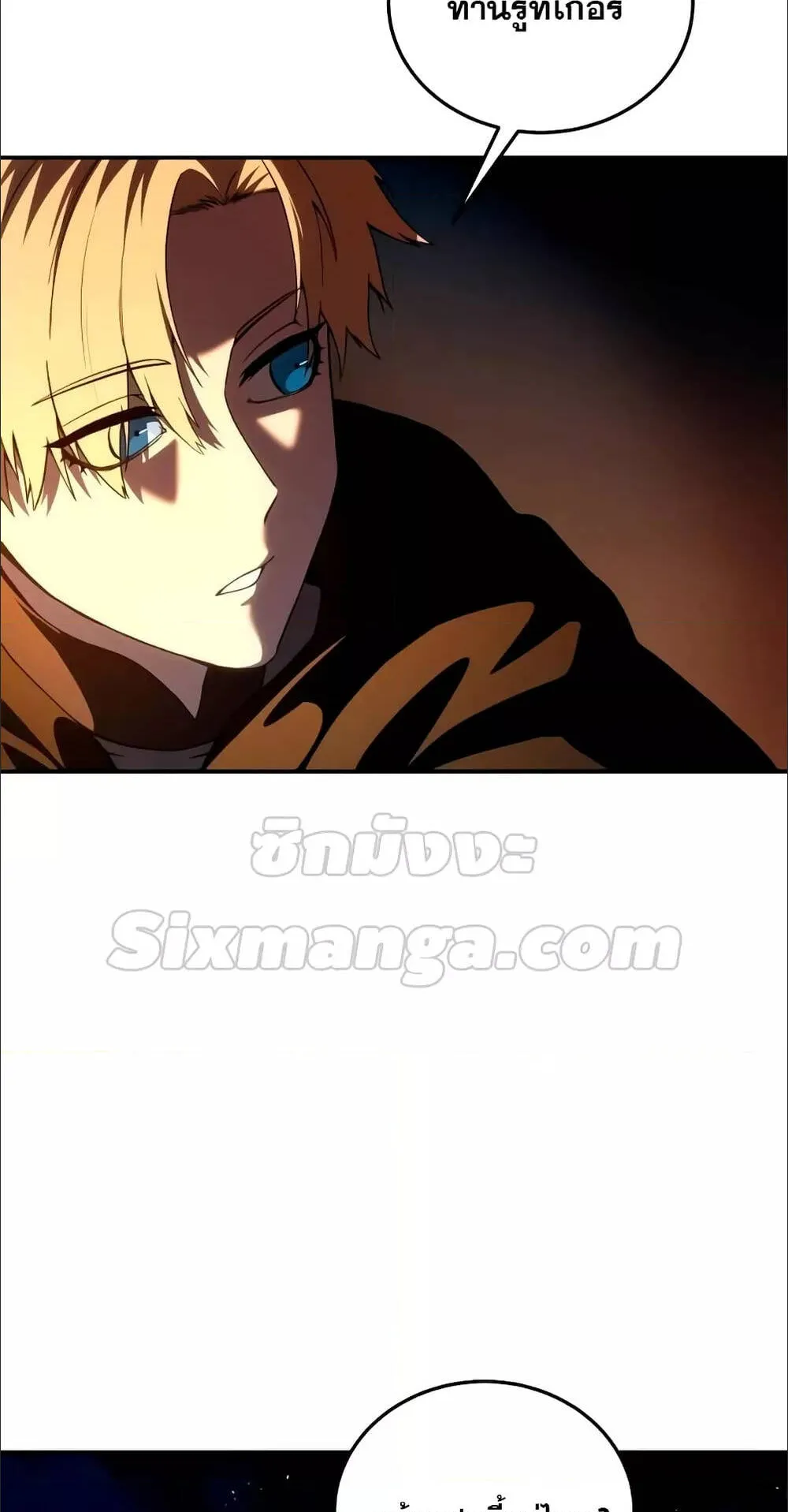 Star-Embracing Swordmaster ตอนที่ 33 หน้า 34