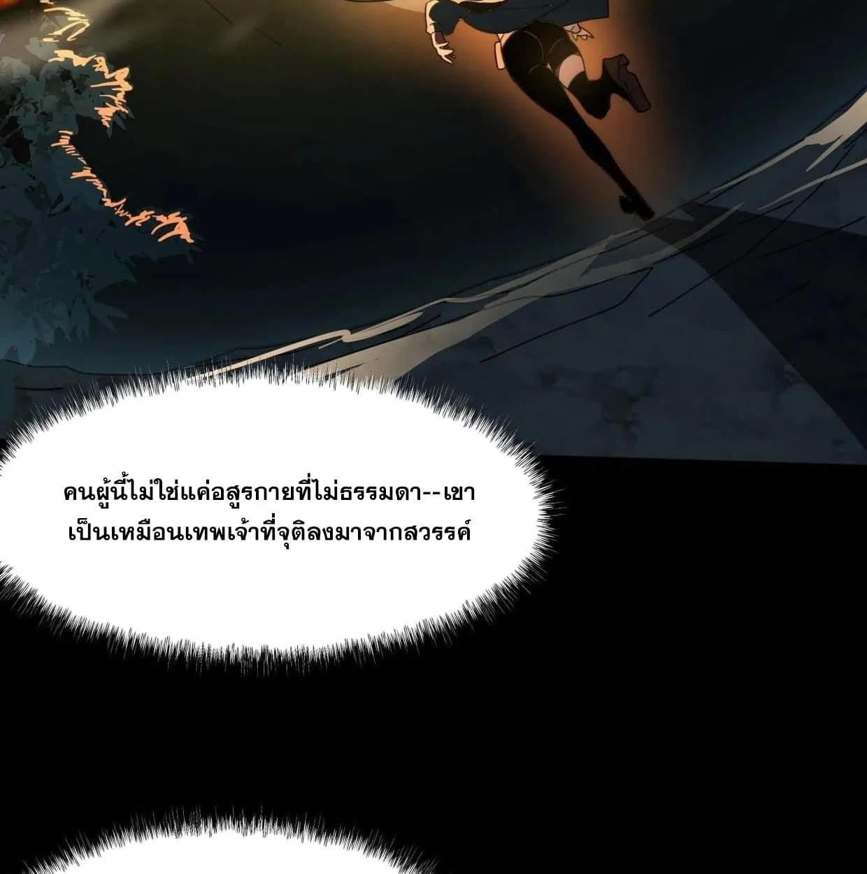 After breaking up with the school beauty, I became a martial arts master ตอนที่ 6 หน้า 12