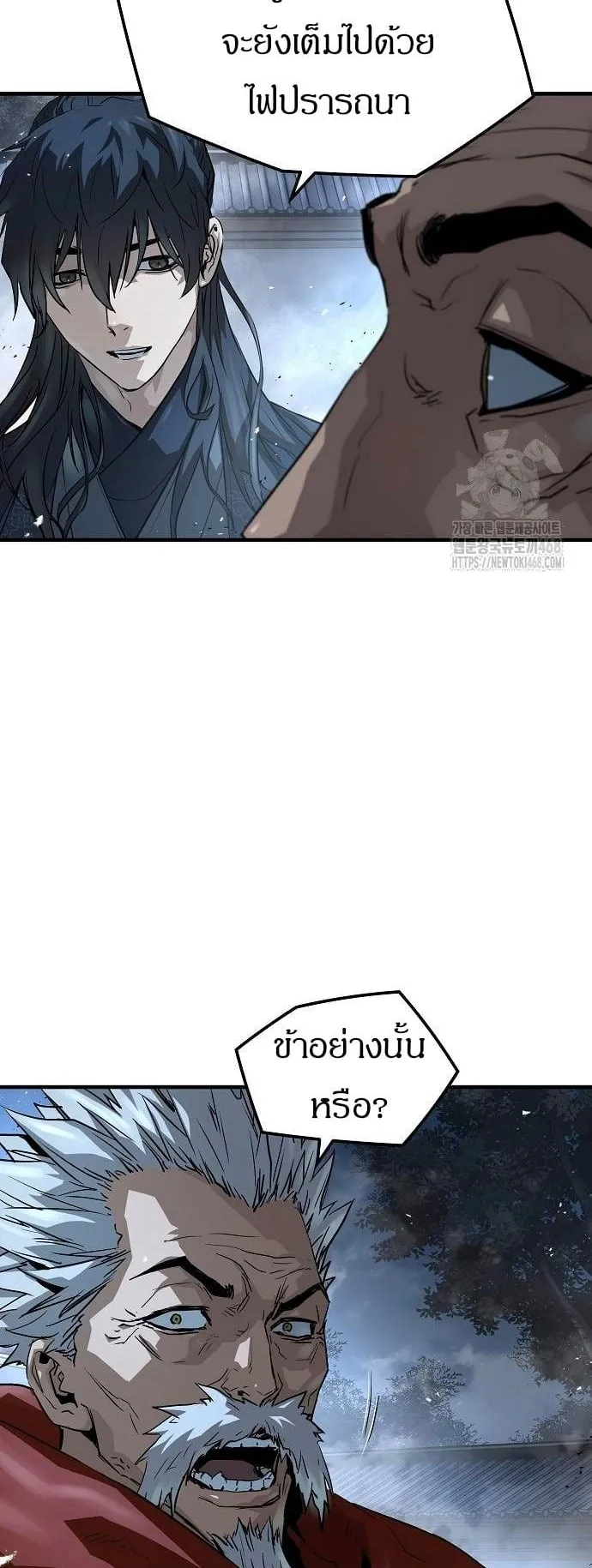 Absolute Regression ตอนที่ 34 หน้า 26