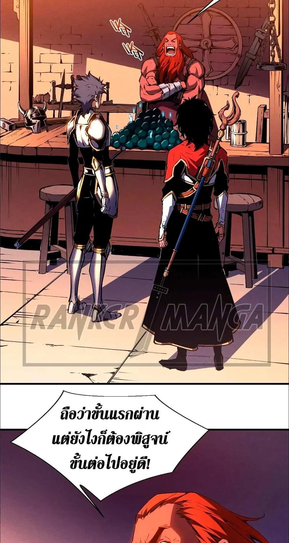 Reincarnation of the Strongest Sword God ตอนที่ 16 หน้า 11