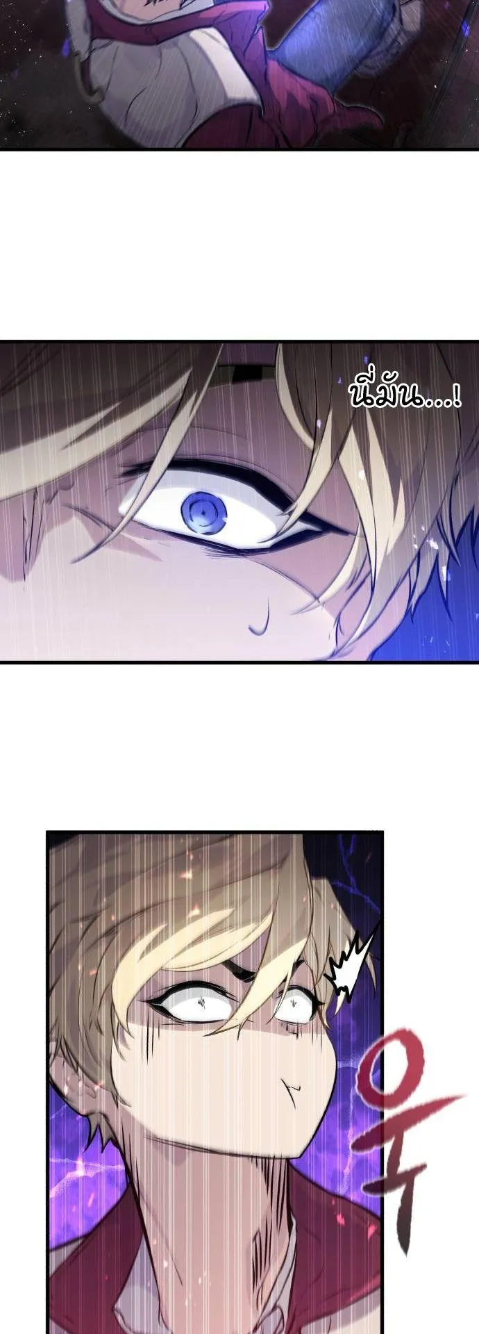 The Regressed Mercenary’s Machinations ตอนที่ 13 หน้า 35