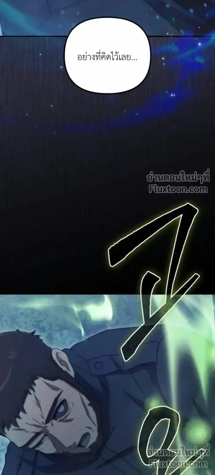 The Absolute’s Modern Life ตอนที่ 13 หน้า 97