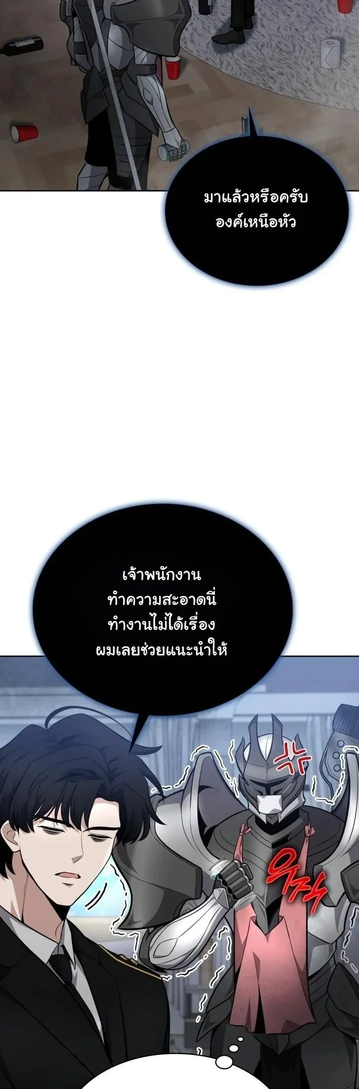 Kidnapped Dragon ตอนที่ 14 หน้า 55