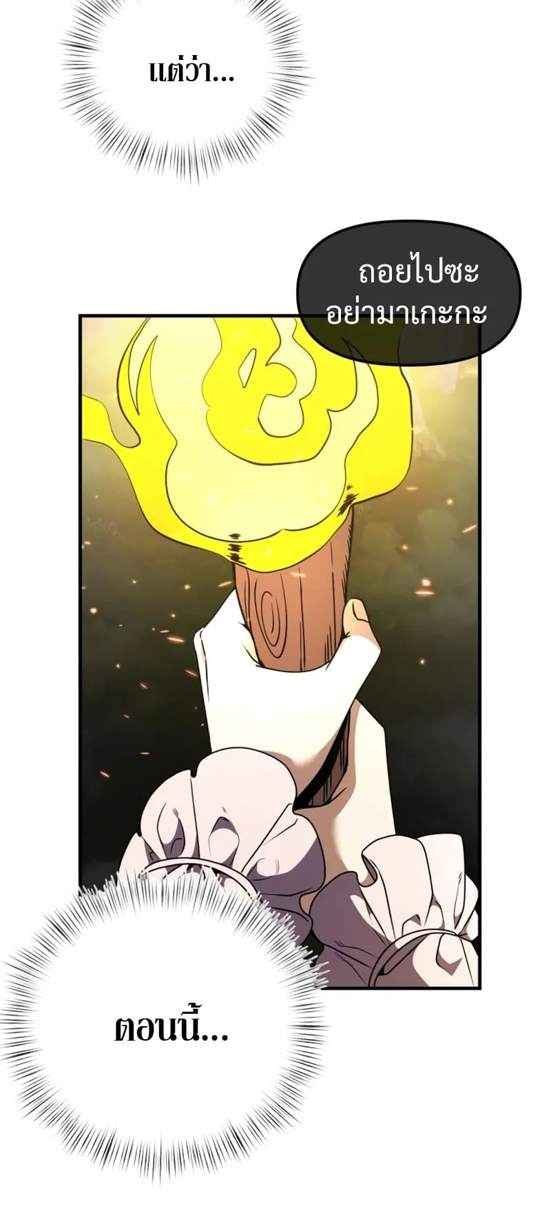 Terminally-Ill Genius Dark Knight ตอนที่ 12 หน้า 30