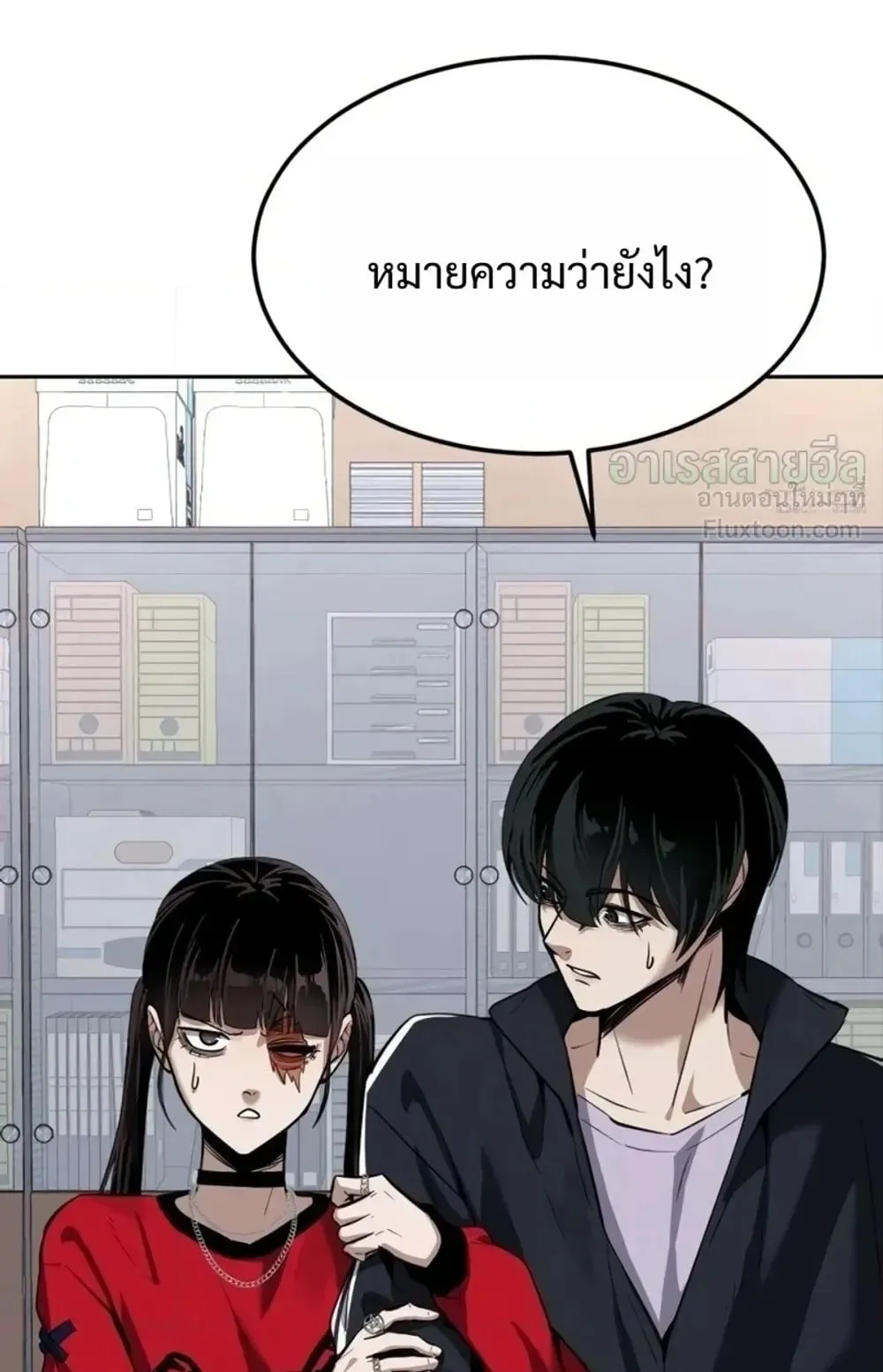 Resurrection Boy ตอนที่ 34 หน้า 58