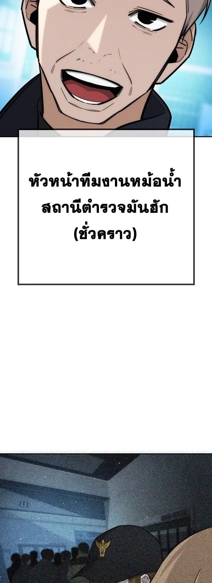 The Regressor Only Protects Me ตอนที่ 20 หน้า 37