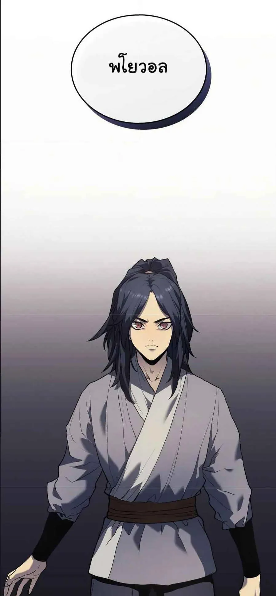 Reaper of the Drifting Moon ตอนที่ 10 หน้า 64