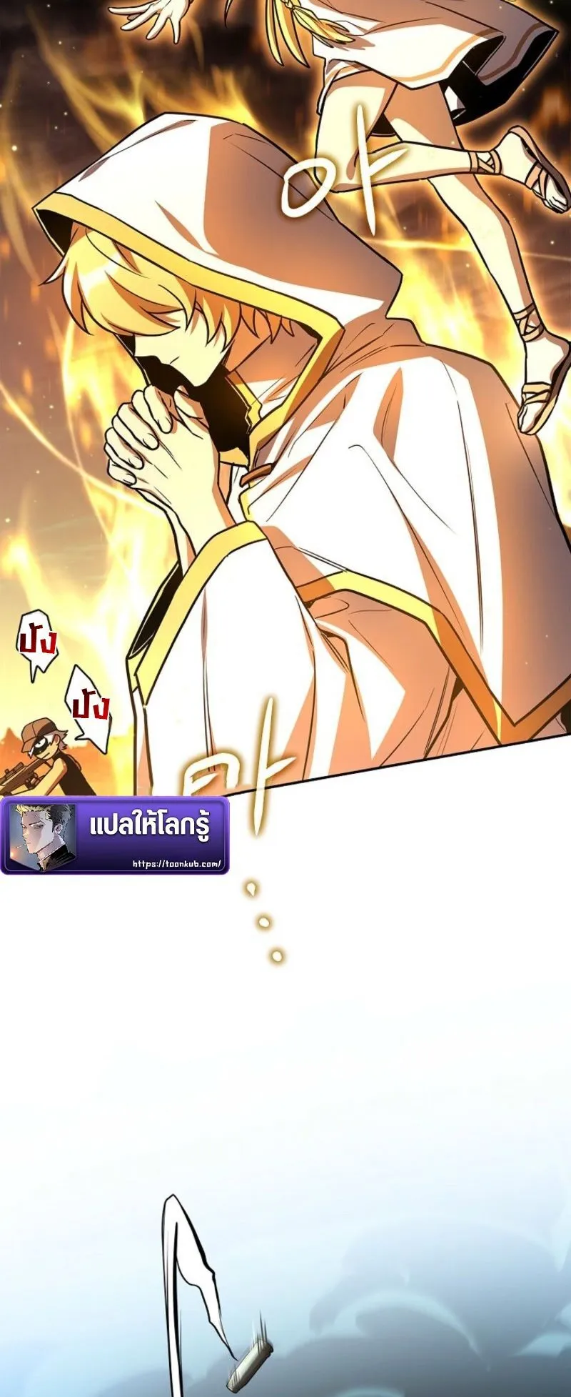 Only I Have an EX-Grade Summon ตอนที่ 17 หน้า 40