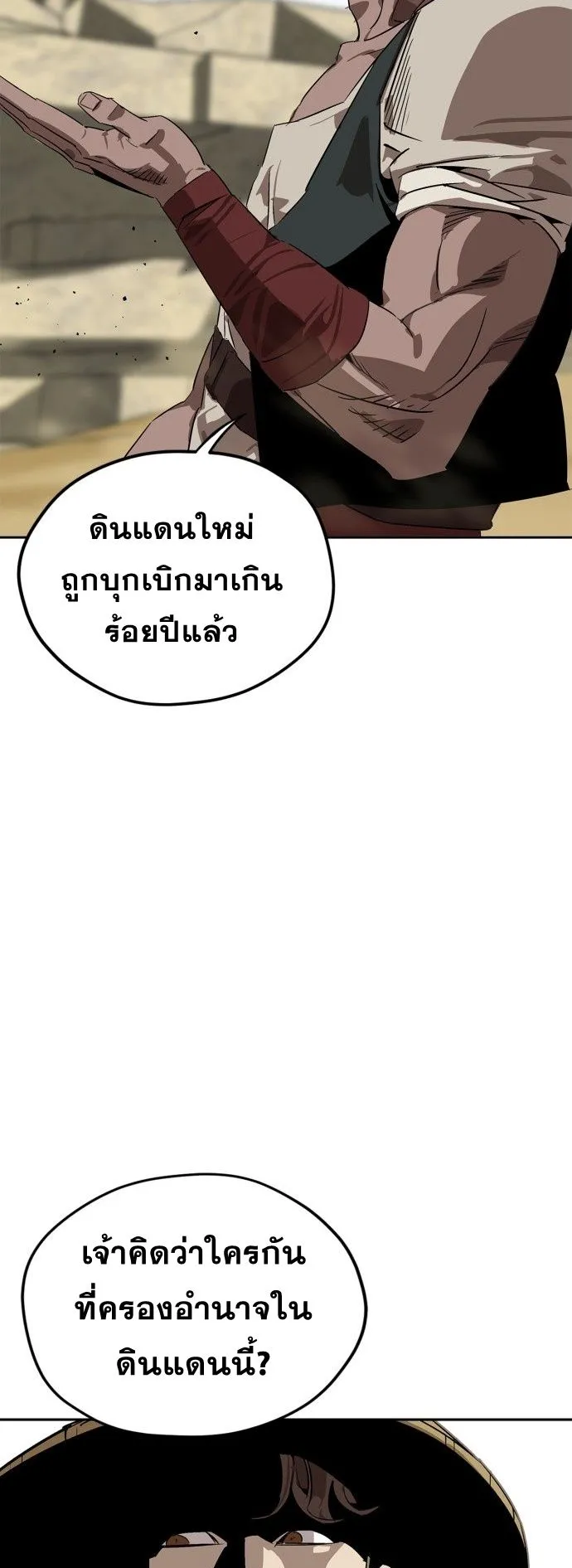 Wild West Murim ตอนที่ 4 หน้า 64