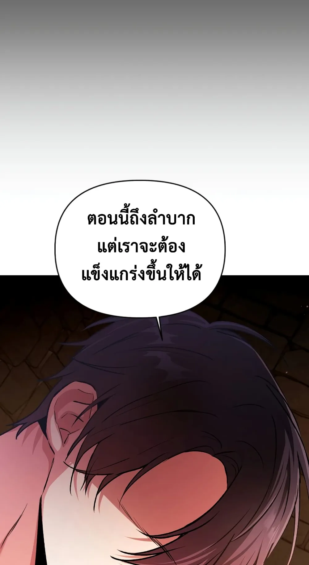 Regressor Instruction Manual ตอนที่ 2 หน้า 62