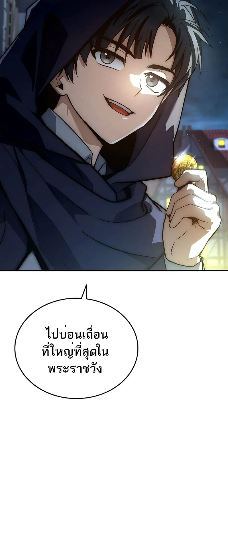 The Third Prince of the Fallen Kingdom has Regressed ตอนที่ 13 หน้า 84