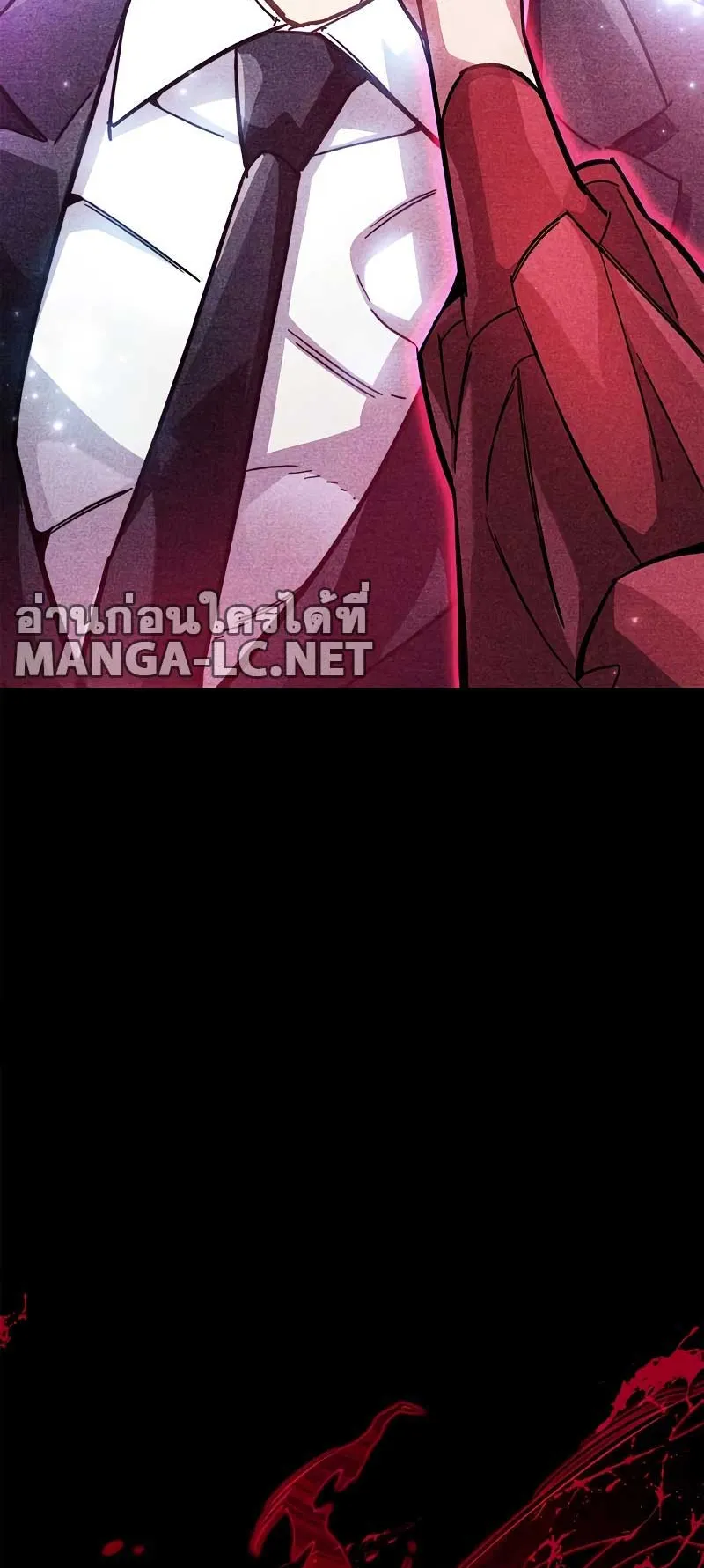 The Player Hides His Past ตอนที่ 38 หน้า 133