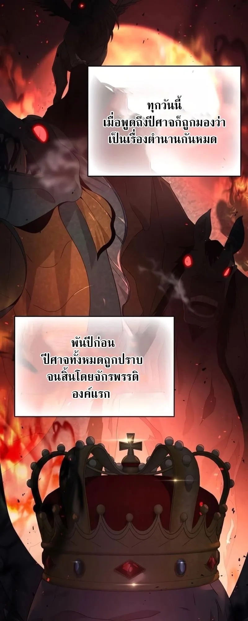 A Cadet Becomes a Prophet ตอนที่ 9 หน้า 7