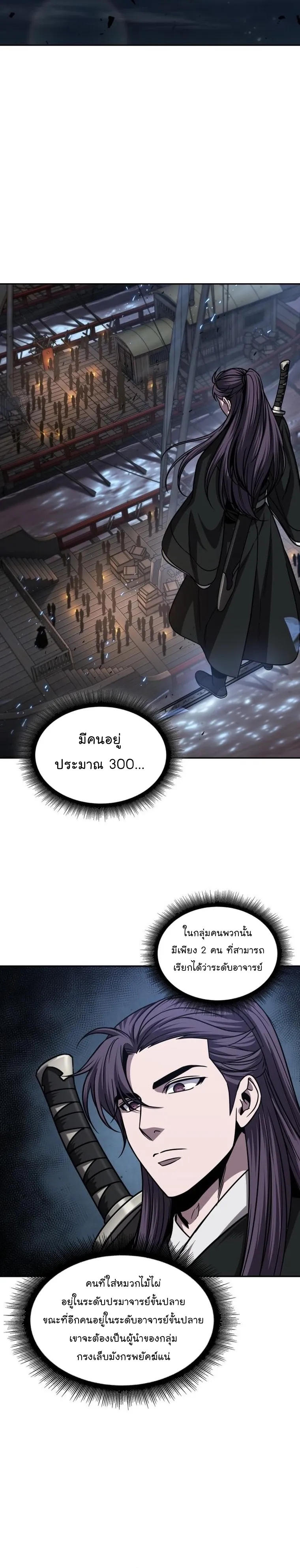Nano Machine Chapter 162 หน้า 4