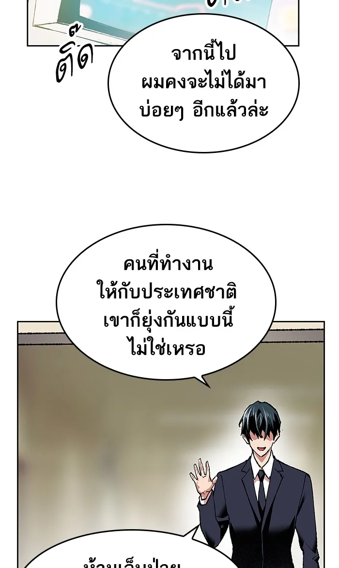 Limit Breaker ตอนที่ 4 หน้า 141